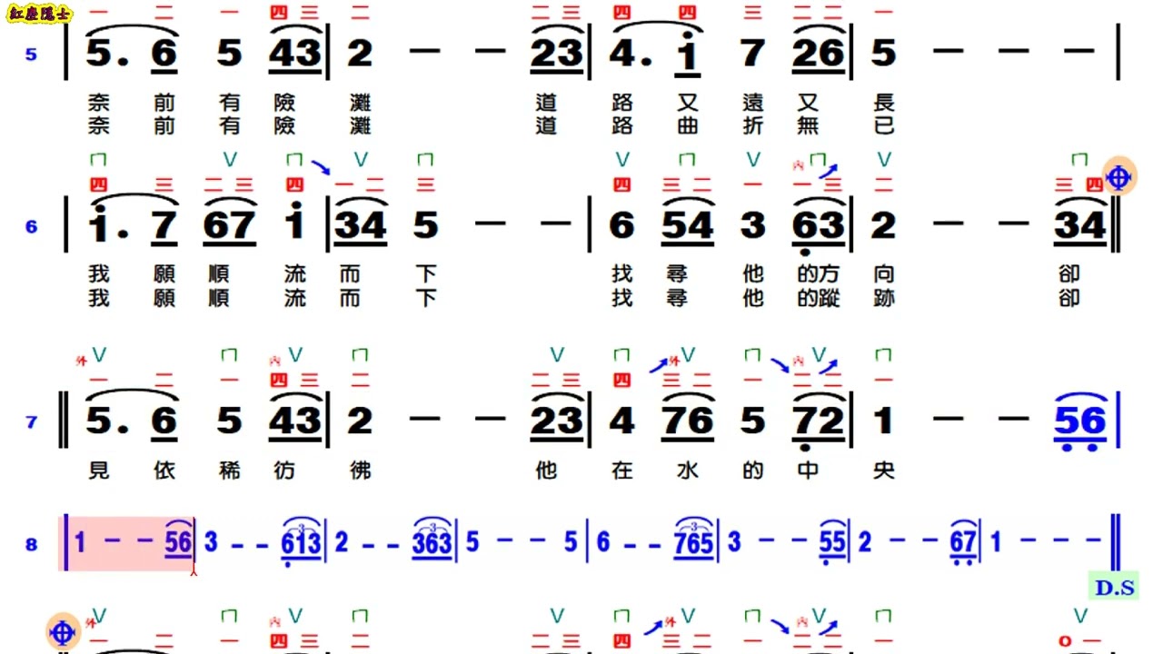 在水一方 - G調伴奏(動態譜)