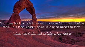 Surah Az-Zumar | سورة الزمر | (Ayah 32-67)