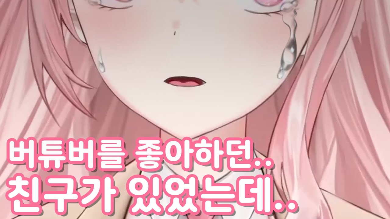 허니츄러스가 버튜버 클립을 만들고, 데뷔까지 하게 된 이유