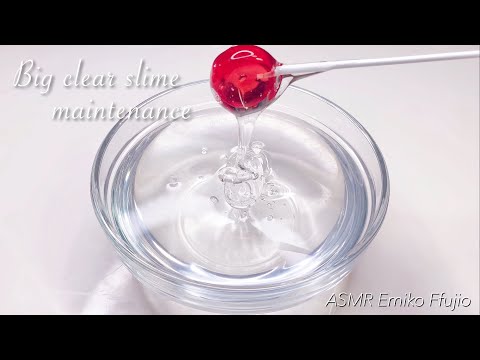 【ASMR】?ビッグクリアスライムメンテナンス?【音フェチ】빅 클리어 슬라임 유지 보수 Big clear slime maintenance