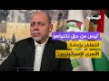 القيادي في حماس موسى أبو مرزوق: مسألة السلاح لم تطرح للتفاوض بعد
