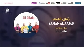 Jil Jilala - Al jafi (2) | جيل جيلالة | الجافي | Zaman Al Aajab Resimi