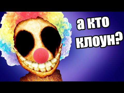 Видео: ▼ГЛАВНЫЙ КЛОУН В НОХ ТИМОРЕ