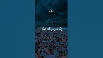 الآية 9-10-11 سورة من يس  تلاوة جميلة وعاطفية للقرآن الكريم  تلاوة خاشعة بصوت جميل تهز القلوب