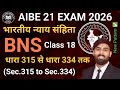 AIBE 21 Exam BNS 2023 Class 18 | BNS Classes For Aibe Exam | भारतीय न्याय संहिता 2023 Class 18 |