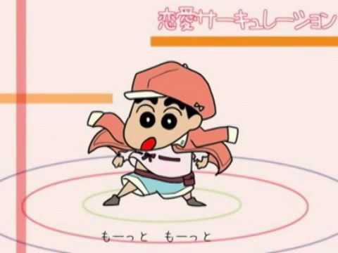 クレヨンしんちゃんで恋愛サーキュレーション Youtube