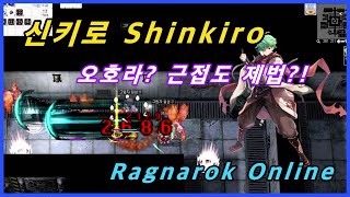 밸런스 패치후 얼마나 달라졌을까?#15 (신키로 Shinkiro) How different has it been since the balance patch?