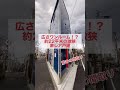 【TikTokでミリオン再生！】必見！超激レア激狭戸建てに潜入ルームツアー！ #shorts