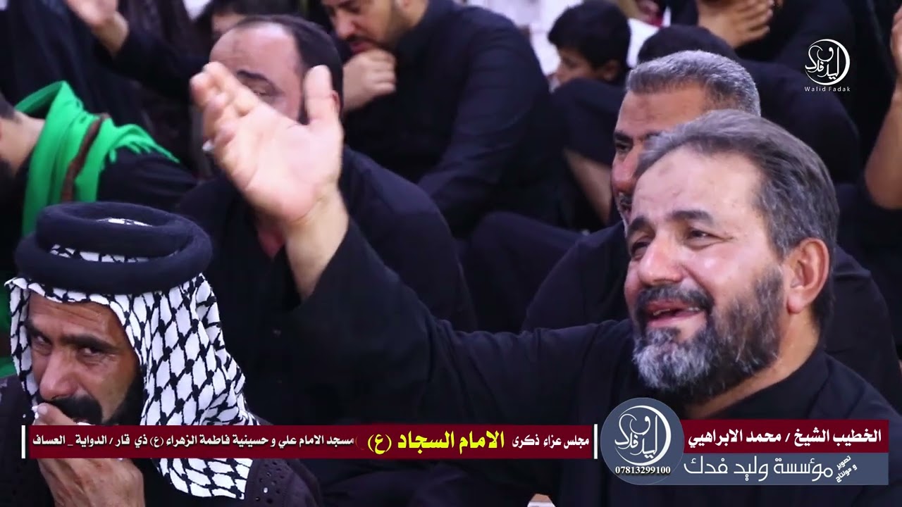 نعي يفطر القلب الشيخ محمد الابراهيمي استشهاد الامام السجاد عليه السلام