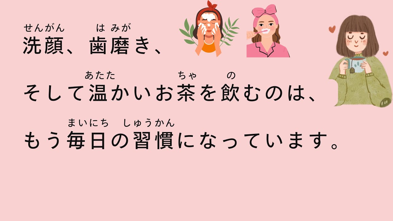 [N5 - N4] 50-minute SIMPLE Japanese listening practice | My daily life: Mon, Tue, , Wed|