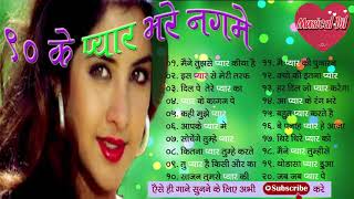 90s Ke pyar Bhare Nagme | 90s Music | 90s Super hit Gaane