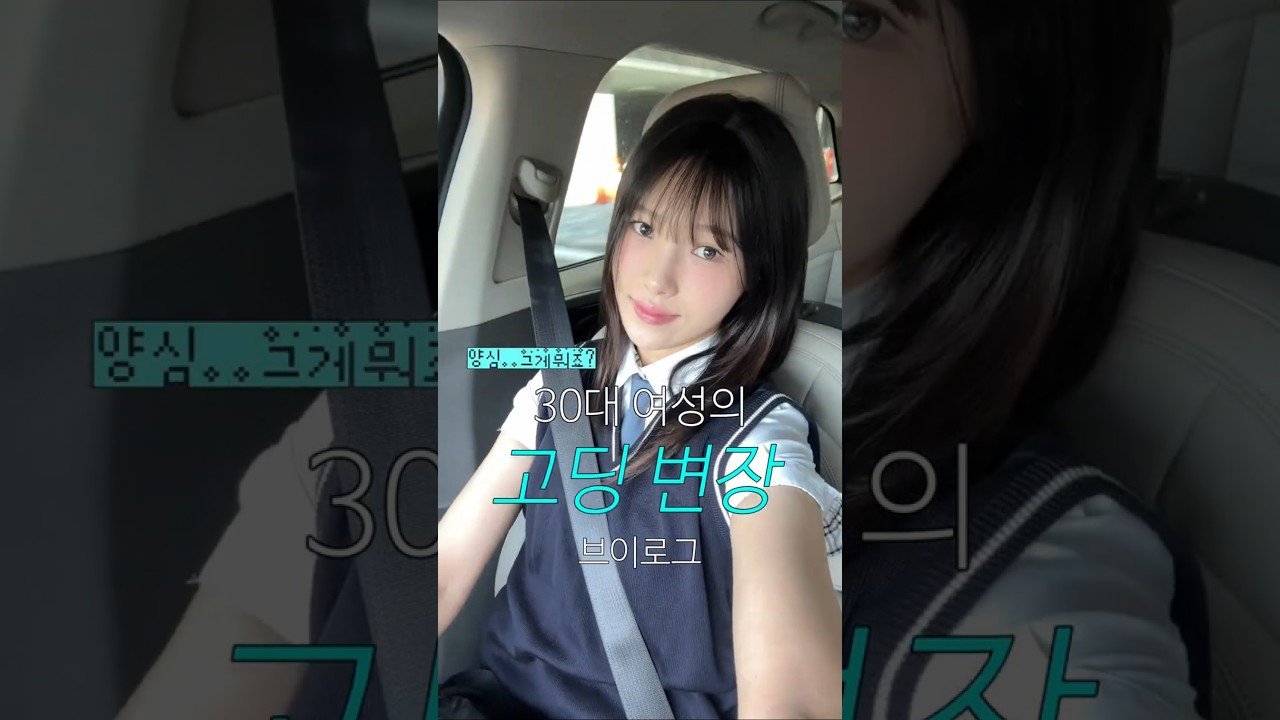 대환장 설빙 교복촬영 비하인드