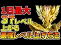 シーズン終了間近！クエストなしで１日最大３７レベル上げる方法教えます。チート級裏技【フォートナイト】レベル上げ　小技　経験値稼ぎ