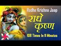 Radhe krishna radhe krishna 108 times in 11 minutes  radhe krishna jaap