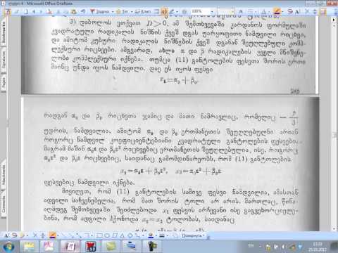 გ. რაქვიაშვილი