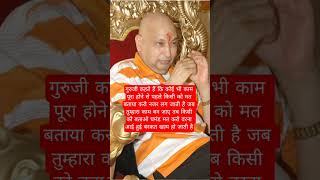 🌹🙏घमंड मत करो किसी को नीचा मत दिखाओ#satsang #blessing #shukranaguruji #chhatarpurbademandir 🙏🥀🌹🌺🦚🕉️
