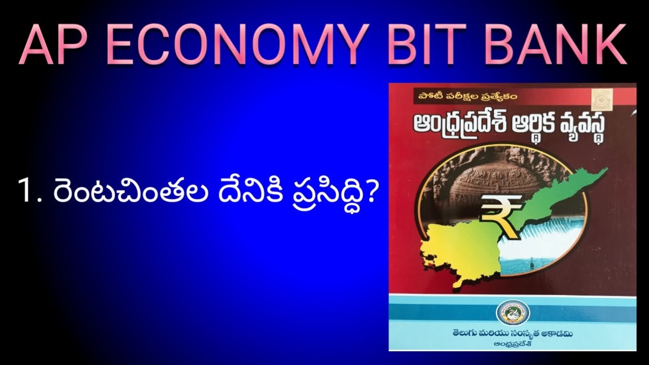 AP ECONOMY/BIT BANK/APPSC SACHIVALAYAM/GROUP 1234/TELUGU ACADEMY LATEST 2023 BOOK