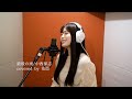 最後の雨/中西保志 covered by 花耶