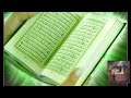 رقية العلم والحكمة للمصاب في العلم والحفظ والدراسة والنجاح والوظيفة والعمل quran alroqia sharea