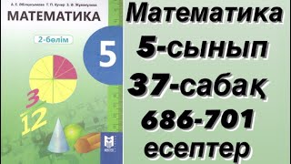 5 сынып. 37 сабақ 686-701 есептер. Шығарылу жолымен. Дайын есептер!