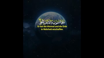 تلاوة جميلة من سورة الزمر القارئ ماهر المعيقلي || حالات واتس اب قرآن || ارح سمعك