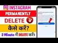 Instagram Account Permanently Delete Kaise Kare? | How To Delete Instagram Account Permanently