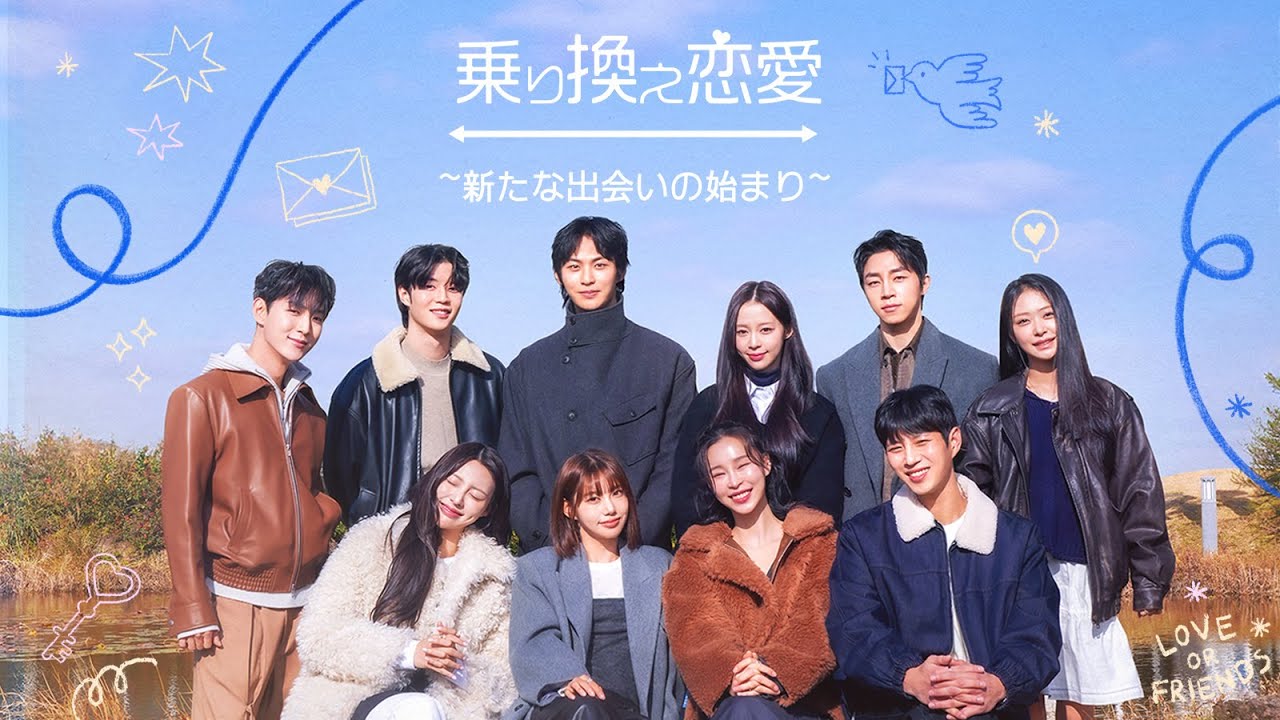 乗り換え恋愛3 환승연애3 zb1 ジャンハオ サイン入り ポスター TVING