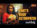Vijay Sethupathi's Unbelievable Performance | Super Deluxe Movie | Samantha | Fahadh Faasil | Aha
