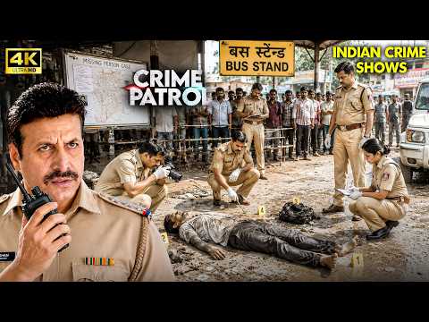 बस स्टैंड से अचानक गायब हुआ शख्स… 2 दिन बाद मिला शव | Best Of Crime Patrol | Real Crime 2026