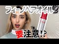 フィーノのヘアオイルを検証!9年ブリーチの美容師がガチ解説します。