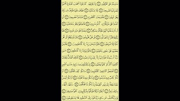 068   عبد الباسط عبد الصمد   سورة القلم   برواية حفص عن عاصم