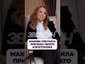 Макsим рассказала о причинах своего алкоголизма #макsим #алкоголизм #скандалы #шоубизнес