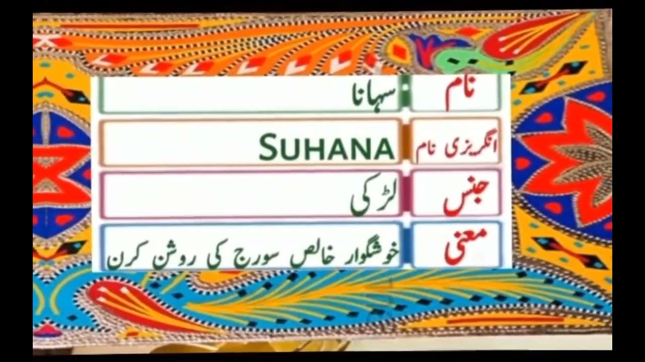 AAJ KA NAAM MEANING LUCKY NUMBER SUHANA YouTube aaj-ka-naam-meaning-lucky-number-suhana-youtube