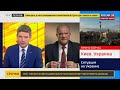 Зюганов о спецоперации в Украине