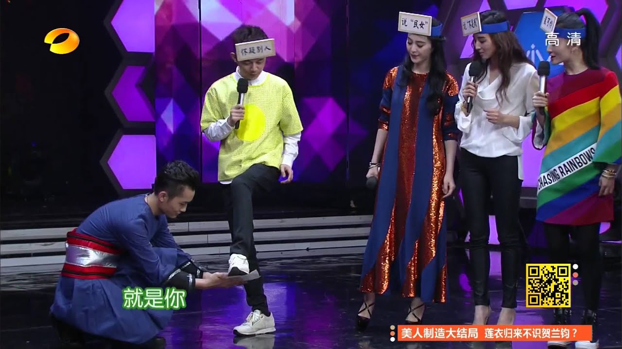 《快乐大本营》Happy Camp:范爷满地打滚 李治廷大战疯牛-Fan Bing Bing Rolls On The Floor【湖南卫视官方版1080P】 20141220