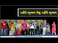       gujarati christian song  christmas 2019 