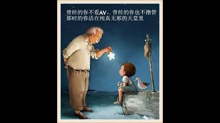 戒为良药 第109季：神衰患者的康复逆袭之路