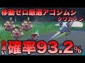 【移動ゼロ!!色厳選】アゴジムシ・デンヂムシ・クワガノン編!!【ポケモンSV/スカーレット・バイオレット】