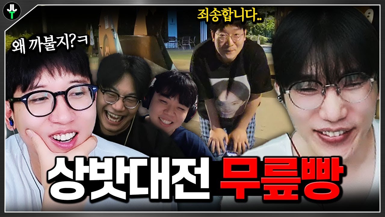 준밧드한테 까불다가 바로 무릎 꿇은 이상호ㅋㅋㅋ