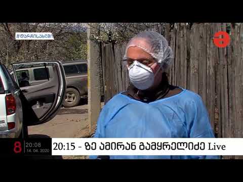 ხოვლეს მკვიდრს კორონავირუსი დაუდასტურდა