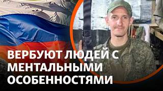 Не умеет читать, но "годен": как на войну забирают людей с инвалидностью