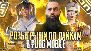 БОТИК В МИРЕ КИБЕР СПИРТА !! Розыгрыш 1800 UC #pubgmobile #pubg #пабгмобайл пабг мобайл