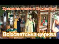 Храмове свято в Семенівці 27.06.2021