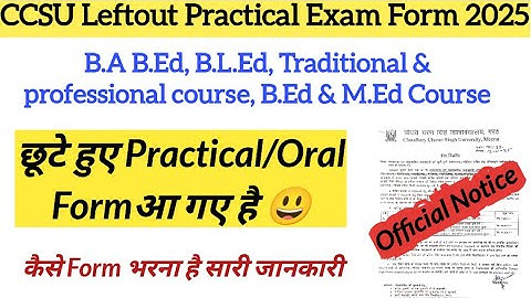 CCSU left out Practical/Viva form Release 2025 | CCSU Leftout Practical Exam form Kaise bhare 2025