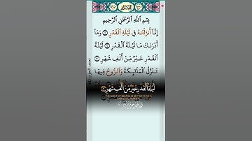 #القرآن_الكريم #سورة القدر#راحة_نفسية @ #اكسبلور #دويتو