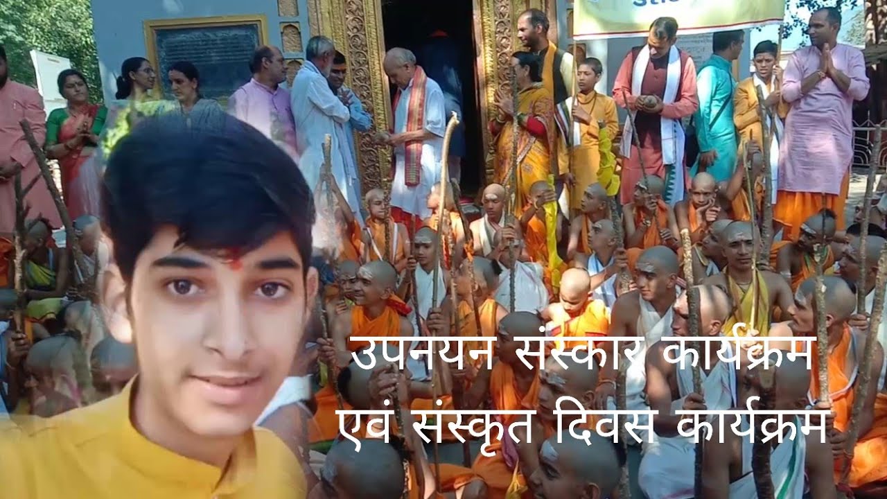 श्री विश्वनाथ संस्कृत महाविद्यालय उत्तरकाशी में उपनयनसंस्कार एवं संस्कृतदिवस का कार्यक्रम चलायागया।