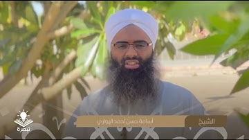 تأملات في آيات الصيام { 9 } || الشيخ أسامة حسن أحمد الهواري