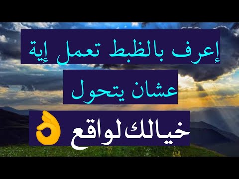 فيديو: الخيال كنوع