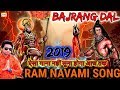 Bajrang Dal Song DJ 2019 | JAI SHRI RAM | Chathrapathi Shivaji Maharaj- जय श्री राम