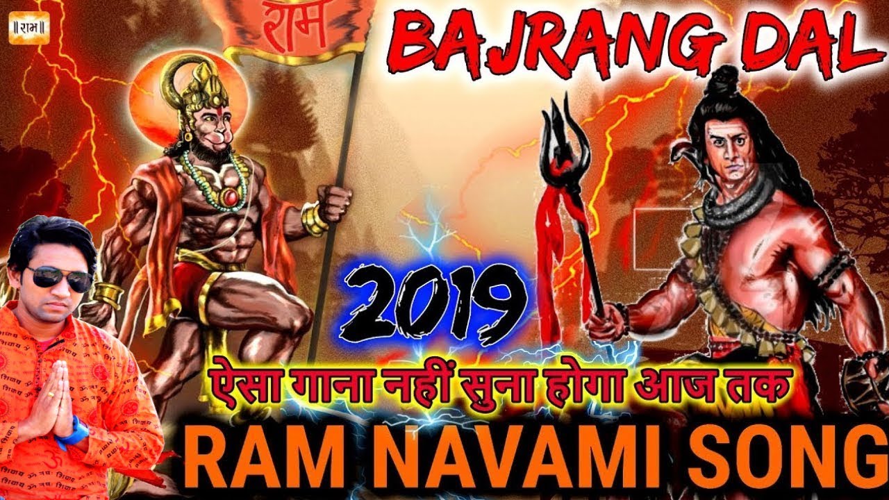 Bajrang Dal Song DJ 2019  JAI SHRI RAM  Chathrapathi Shivaji Maharaj    